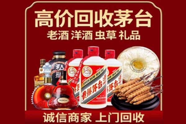 江门蓬江区诚信回收奔富