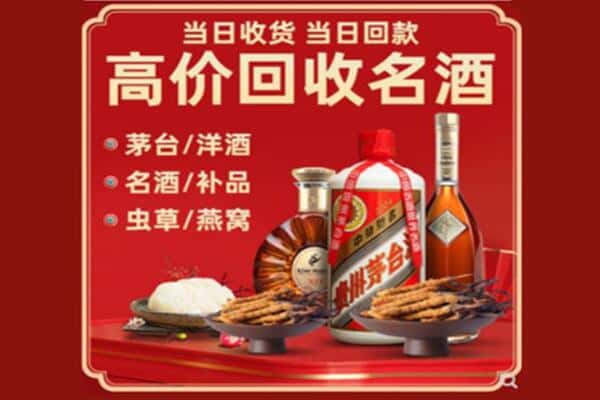 江门蓬江区回收烟酒