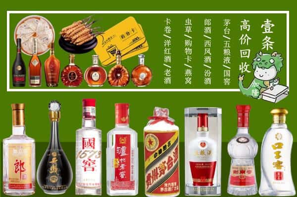 江门蓬江区烟酒回收