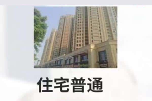 江门蓬江区住宅抵押